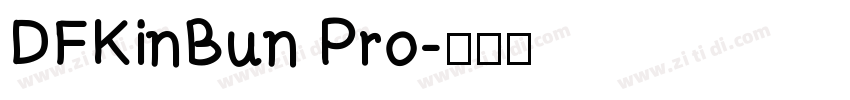 DFKinBun Pro字体转换
